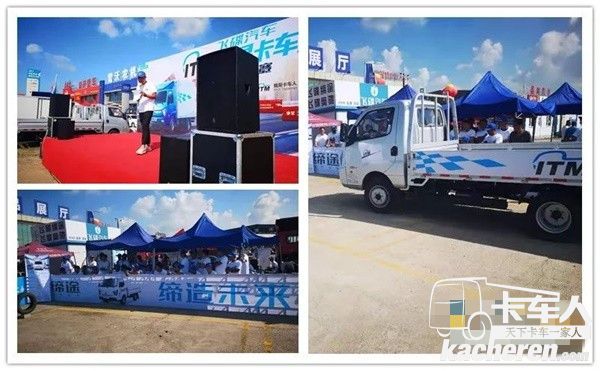 締途2019“我是卡車人”活動(dòng)大賽活動(dòng)現(xiàn)場(chǎng)