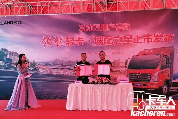 時代汽車&福州文琪物流簽約儀式