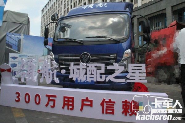 領(lǐng)航·城配之星產(chǎn)品