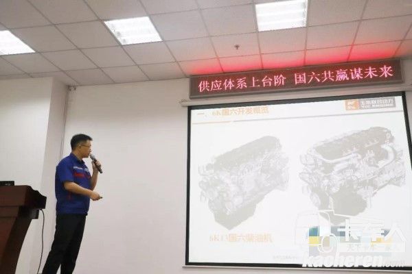 聯合動力詳細向與會單位介紹了國六時代下6K發動機的機遇和挑戰