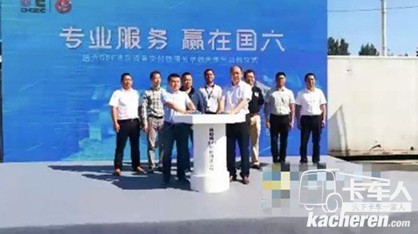 康明斯國(guó)六DPF清灰設(shè)備交付暨服務(wù)培訓(xùn)大篷車啟航儀式