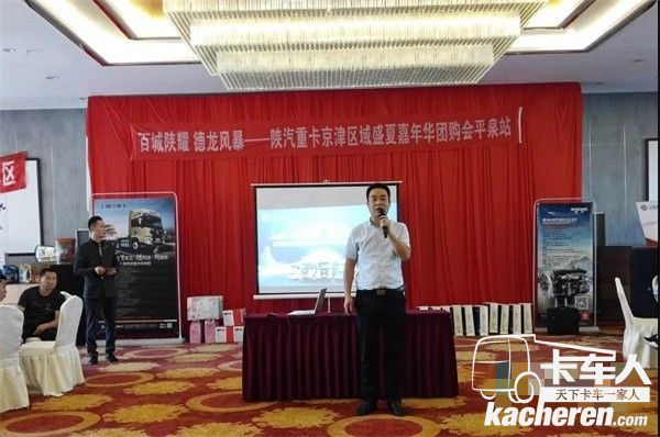 陜汽重卡“百城陜耀德龍風暴盛夏嘉年華團購會”活動