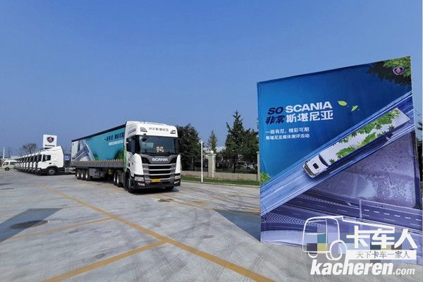 非常斯堪尼亞駛進濟寧