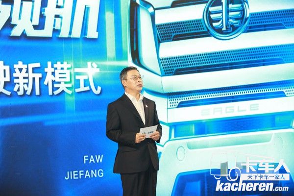 一汽解放商用車開發(fā)院院長、黨委書記吳碧磊先生