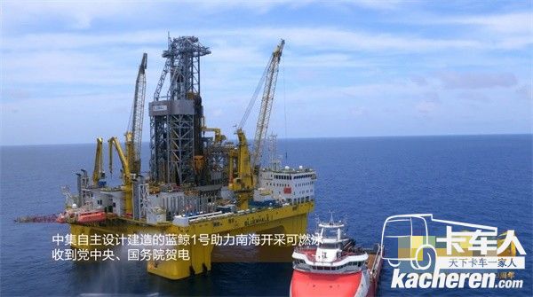 中集自主設計建造的藍鯨1號助力南海開采可燃冰收到黨中央、國務院賀電