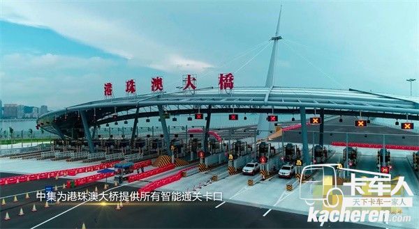 中集為港珠澳大橋提供所有智能通關卡口