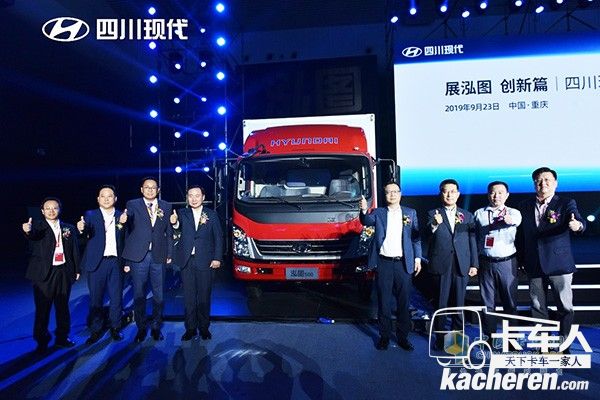 四川現(xiàn)代“泓圖”輕卡系列產(chǎn)品亮相