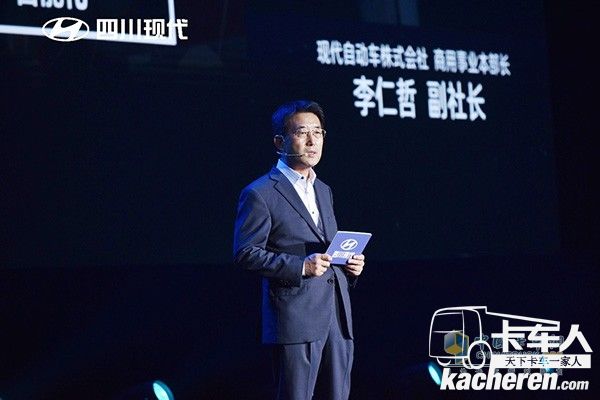 韓國(guó)現(xiàn)代自動(dòng)車株式會(huì)社副社長(zhǎng)、商用事業(yè)本部長(zhǎng)李仁哲