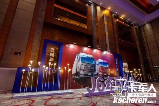 新J6牽引 2.0產(chǎn)，質(zhì)領新升 創(chuàng)馭未來