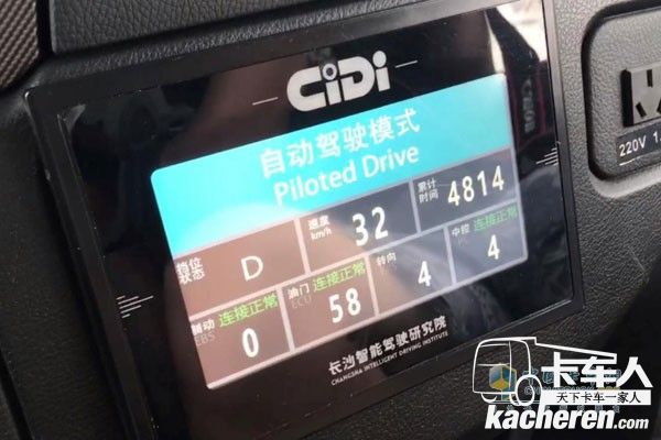 歐曼EST-A自動駕駛重卡的自動駕駛模式