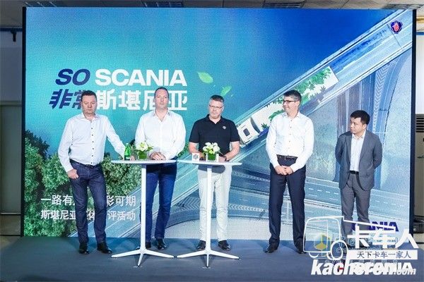 斯堪尼亞融資租賃(中國)有限公司媒體問答