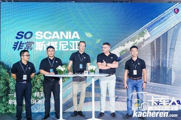 全新一代斯堪尼亞媒體測評活動廣州站-媒體問答