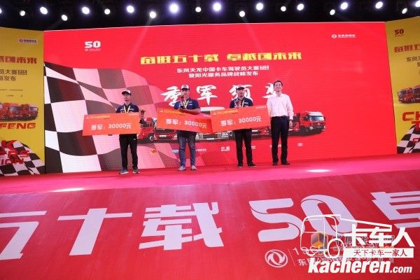 季軍 工程組王強(qiáng)、載貨組馬林泉、牽引組陳潔陶(從左到右)