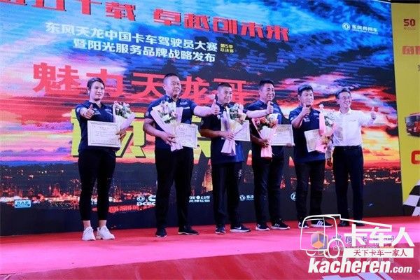 東風(fēng)天龍亞軍:工程組呂文杰、載貨組郭賀、牽引組楊冬(從左到右)