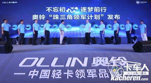 不忘初心 逐夢前行 奧鈴“珠三角領軍計劃”發布