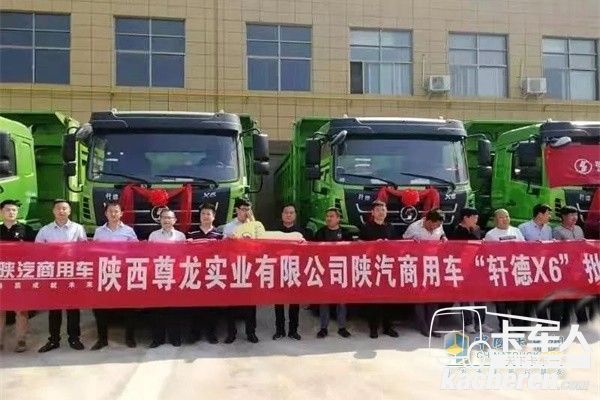 陜汽商用車嘉賓合影留念