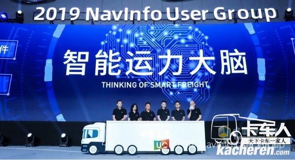 中寰發(fā)布“智能運(yùn)力大腦”企業(yè)戰(zhàn)略