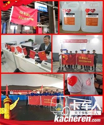 福田汽車慶國慶,回饋新老客戶