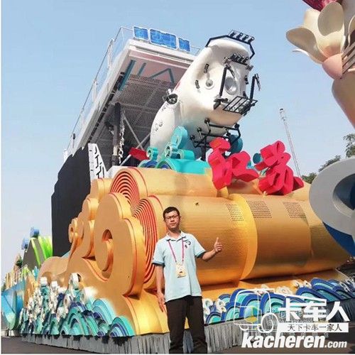 徐工重卡員工劉闖駕駛江蘇彩車,“偉大新中國70周年大慶,我駕駛江蘇彩車駛過了天安門!”