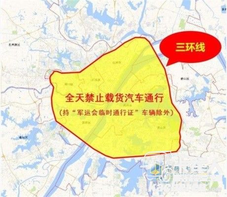 貨車(持證貨車除外)全天禁行區域