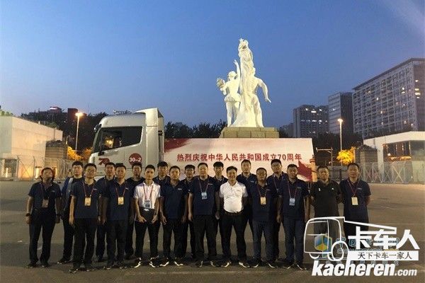 福田汽車服務保障團隊圓滿完成任務