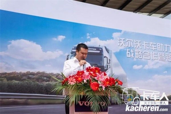 沃爾沃卡車南京蘇沃董事長池海濤先生致辭