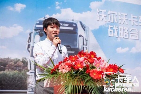 沃爾沃卡車安達洲物流總經理何昕輝先生致辭