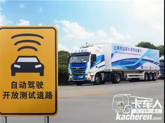 上汽紅巖5G智能重卡成