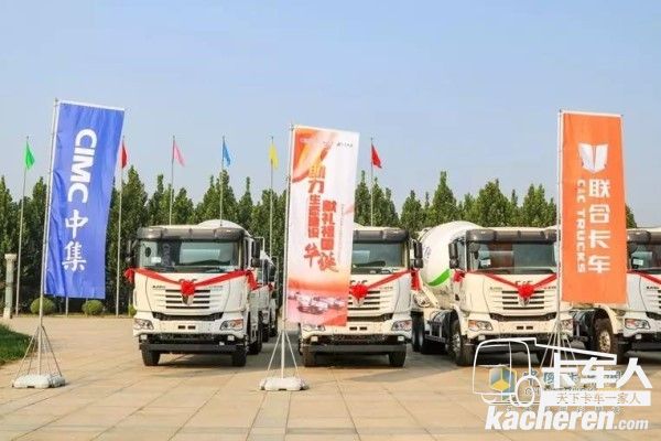 中集聯合卡車LNG U系攪拌車