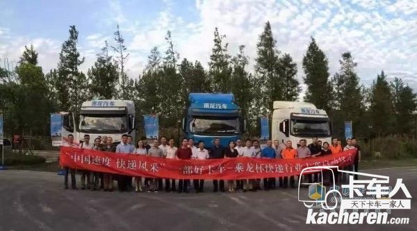 “乘龍杯”快遞行業大賽