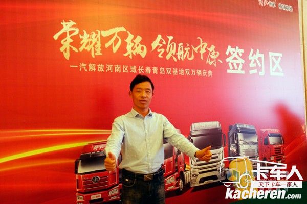 河南翱翔貨物運輸有限公司總經理秦紅輝