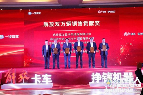 為優秀銷售團隊頒獎