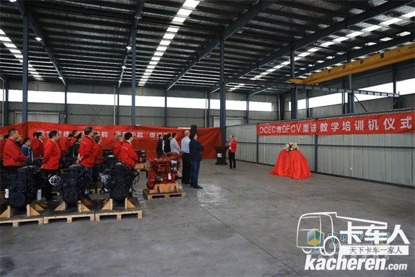 東風康明斯向東風商用車贈送40臺國六教學拆裝發(fā)動機現場
