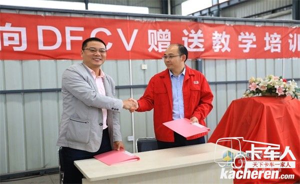  東風康明斯向東風商用車贈送40臺教學再制造發(fā)動機簽約