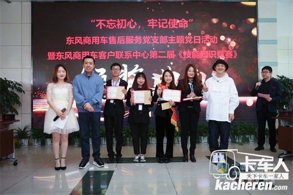 東風商用車售后服務黨支部主題活動