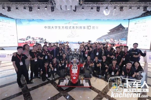 中國大學生方程式系列賽事10周年