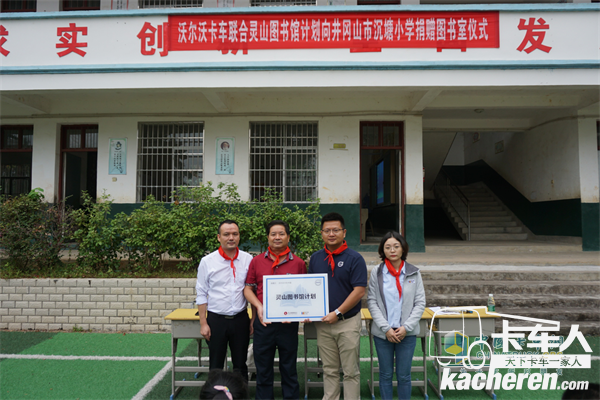 捐贈標牌遞交儀式