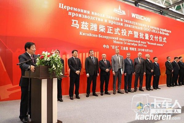 濰柴集團(tuán)董事長(zhǎng)譚旭光致辭