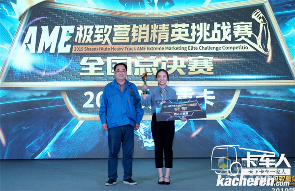 日照展豐汽車(chē)商貿(mào)有限公司程媛媛以95.36分榮獲全國(guó)冠軍