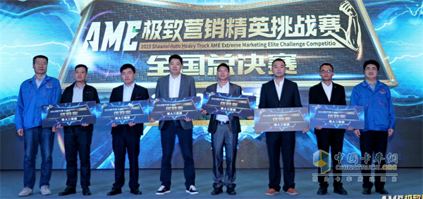 極致?tīng)I(yíng)銷(xiāo)精英挑戰(zhàn)賽全國(guó)總決賽優(yōu)勝獎(jiǎng)獲得者