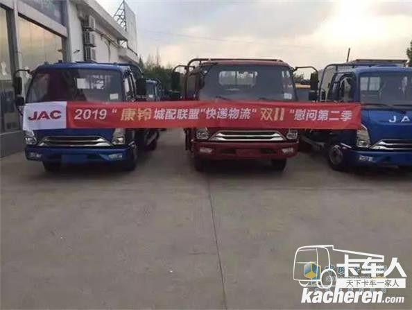 2019“康鈴城配聯盟”快遞物流雙11慰問活動全面啟動