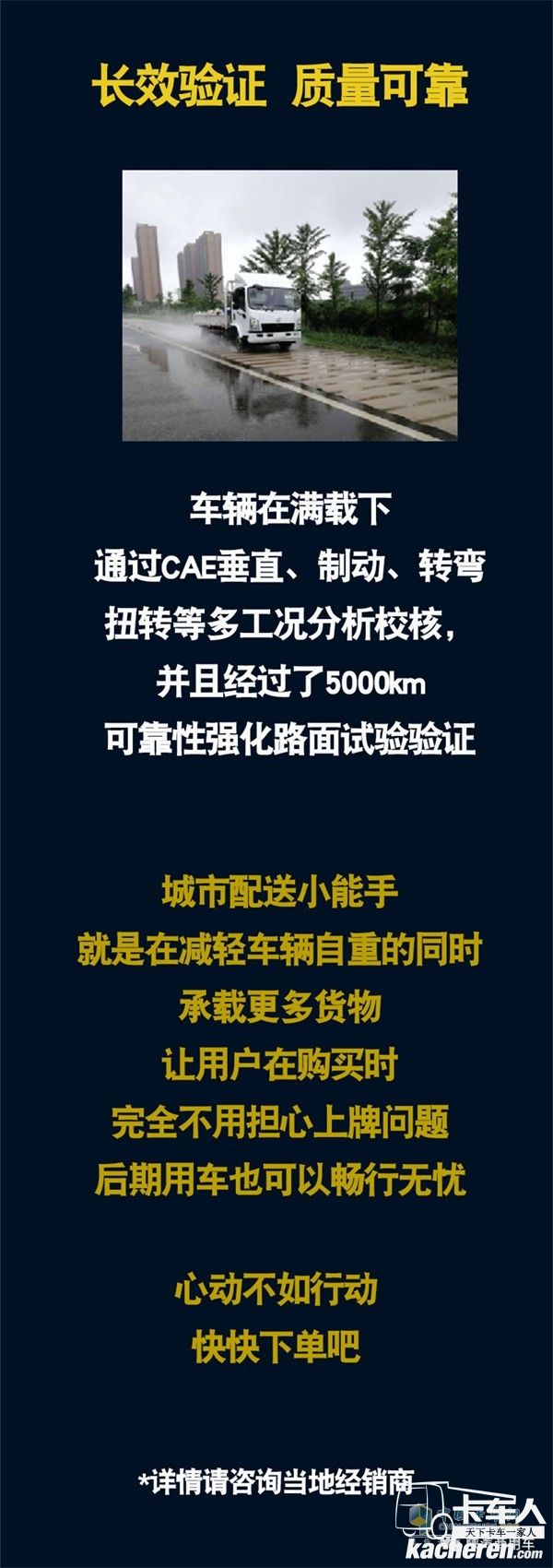 陜汽軒德9系4x2載貨車