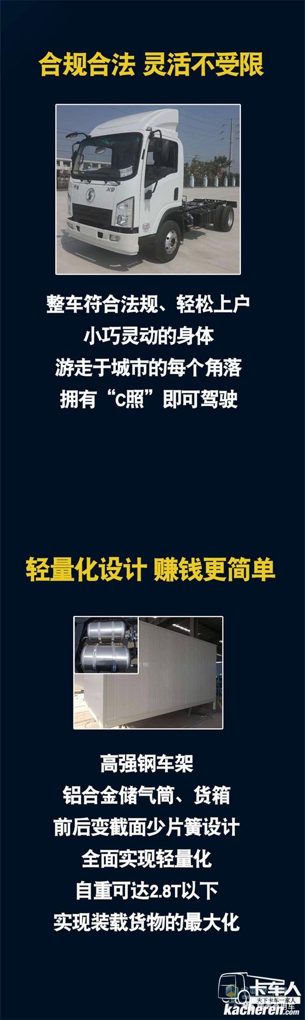 陜汽軒德9系4x2載貨車