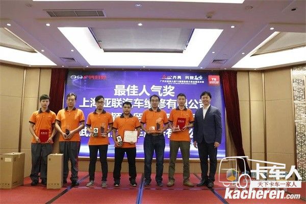 廣汽日野最佳人氣獎一、二、三等獎