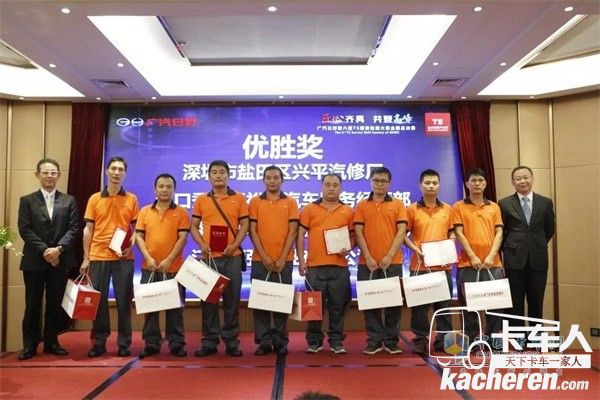 ?廣汽日野優勝獎