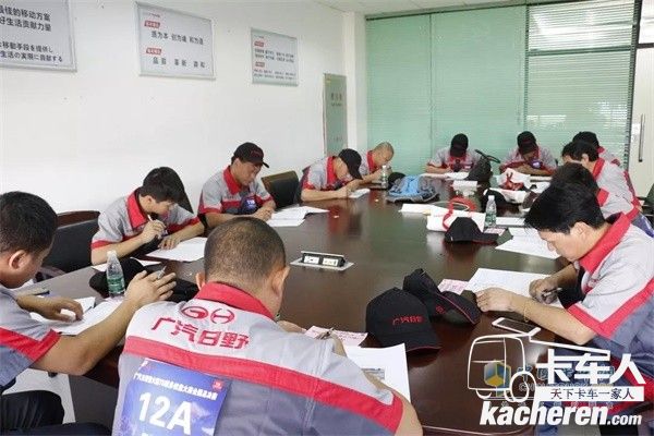 廣汽日野理論考核