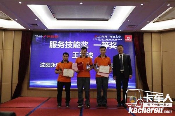 廣汽日野服務技能實操比賽現場