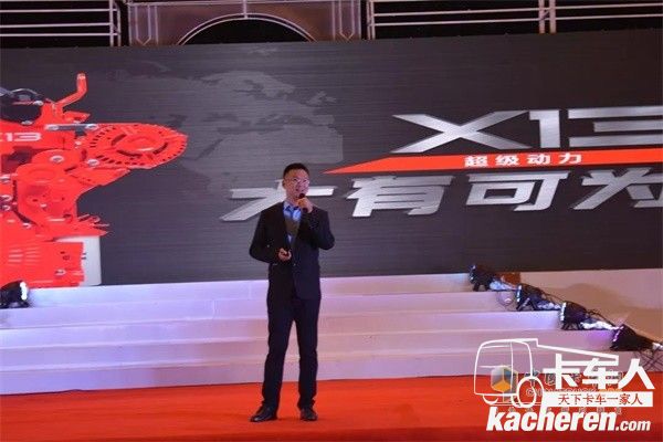 福田康明斯安徽區(qū)域經(jīng)理唐嘯講解康明斯X13動力