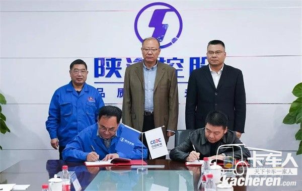 陜汽控股與中國葛洲壩集團第三工程有限公司簽訂戰略合作協議