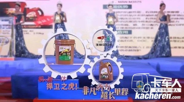 2019年8月玉柴馬石油潤滑油在北海發(fā)布悍虎品牌國六機(jī)專用油新品